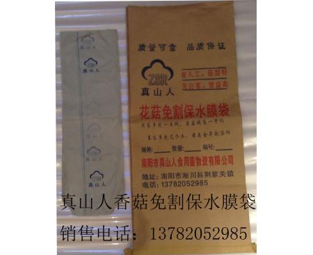 山東香菇保水膜袋定制