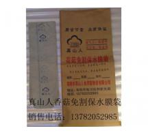 沈陽香菇免割袋