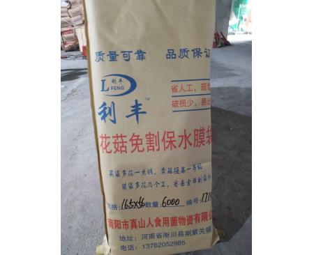 沈陽香菇保水膜多少錢