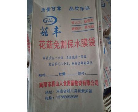 萍鄉(xiāng)菇豐花菇保水膜袋供應(yīng)商