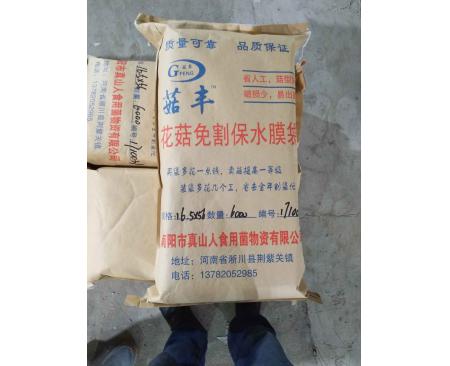 江蘇菇豐牌花菇保水膜袋廠家