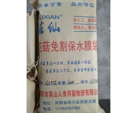 菇仙牌花菇免割保水膜袋