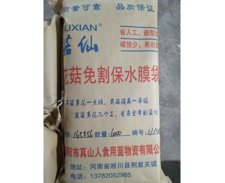 陜西菇仙牌花菇免割保水膜袋