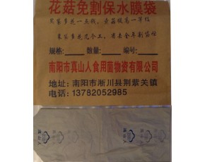 靈寶香菇保水膜價格