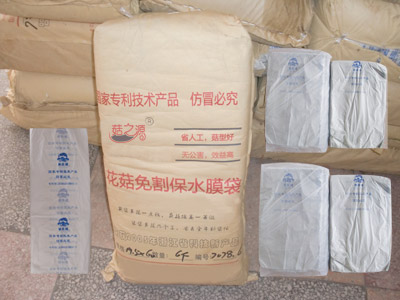 香菇免割袋供應(yīng)商
